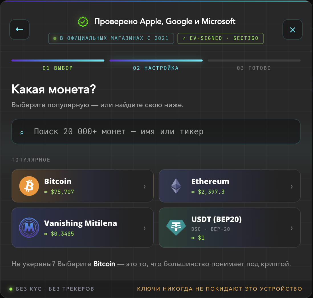 Képernyő: «Melyik érme?» — Bitcoin, Ethereum és USDT